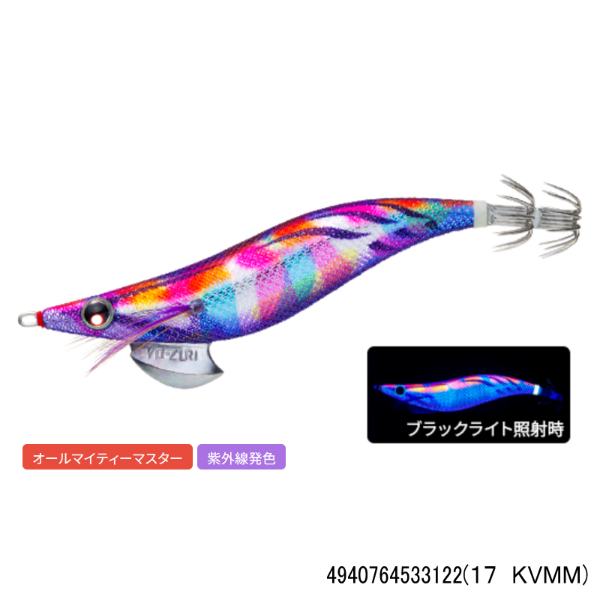 アオリーQ 3.0号(17 KVMM)